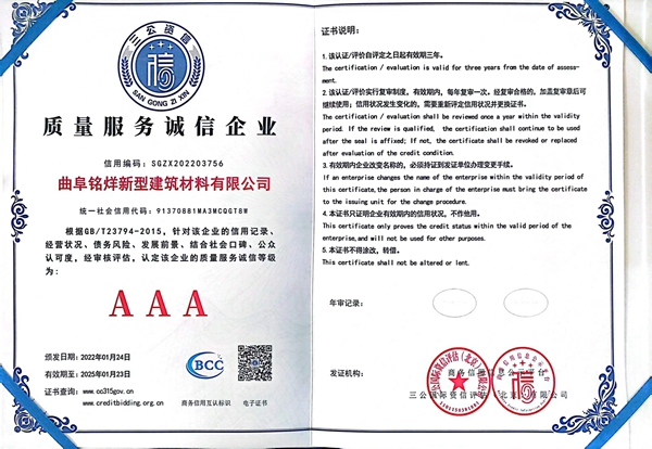 質量服務誠信企業(yè)